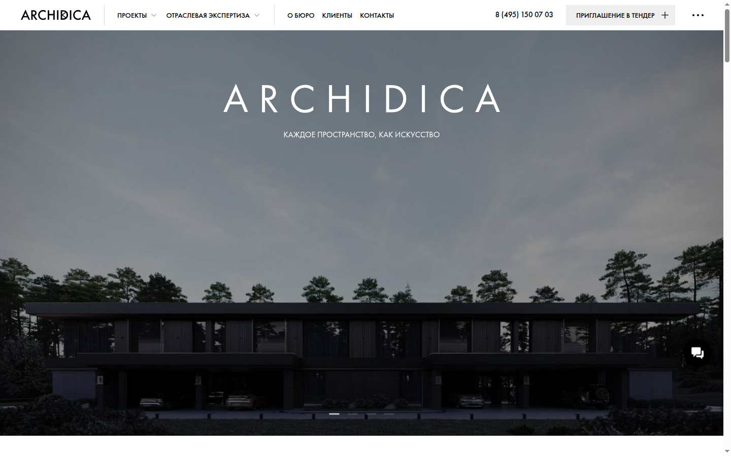 Интерфейс archidica.com, полный кадр