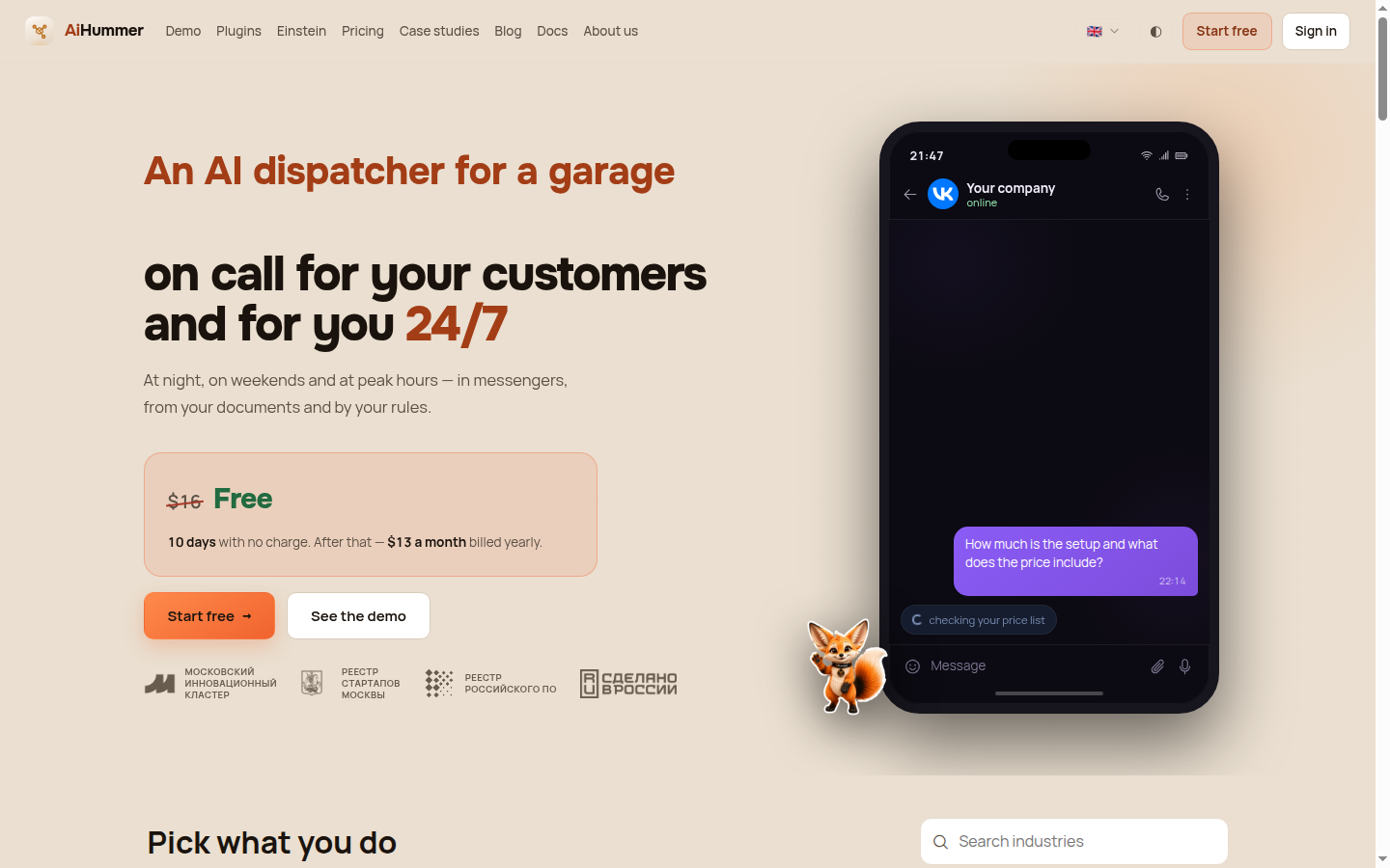 Интерфейс aihummer.ru, полный кадр